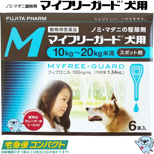 楽天市場 マイフリーガード 犬用 ｍ スポット剤 6本入 送料無料 フジタ製薬 フィプロニル ノミ マダニ シラミ 駆除剤 動物用医薬品 スターモール