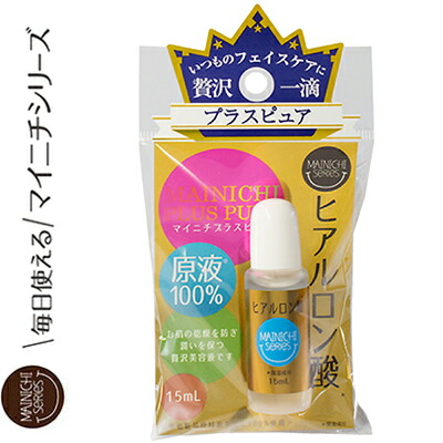 楽天市場】【10個セット】 MAINICHI プラスピュア ヒアルロン酸 HY