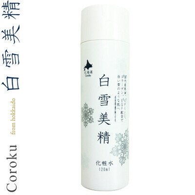 白雪美精 化粧水 120mL 【 小六 白雪美精 】[ スキンケア 基礎化粧品 浸透 美容水 化粧水 美肌 潤い うるおい 保湿 モイスチャー 美白 おすすめ ]