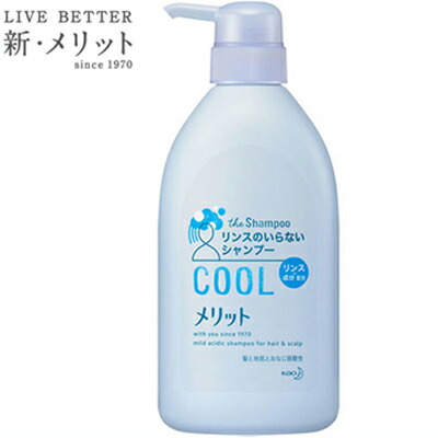 楽天市場 メリット リンスのいらないシャンプー ポンプ 480ml 医薬部外品 花王 メリット 地肌 頭皮 低刺激 やさしい 優しい 毛穴 ふけ フケ かゆみ 人気 おすすめ スターモール