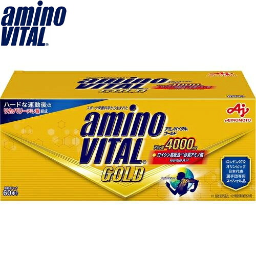 アミノバイタル ゴールド 60本入 *味の素/ロイシン高配合BCAA/9種類の必須アミノ酸4000mg/最新の研究結果に基づくアミノ酸配合/限界までチャンレンジするカラダ全体のコンディショニングに最適/Amino Vital サプリメント スポーツサプリ アミノ酸|スターモール