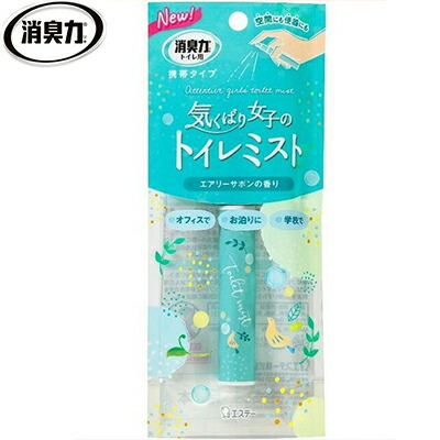 消臭力 トイレ用 携帯タイプ エアリーサボンの香り 9mL×24個セット *エステー/清潔感のある香り/トイレの気になるニオイをしっかり消臭/音のしにくいミストスプレー/トイレのニオイをこっそり消臭可能/携帯に便利なポーチインサイズの消臭剤/空間/便器内|スターモール