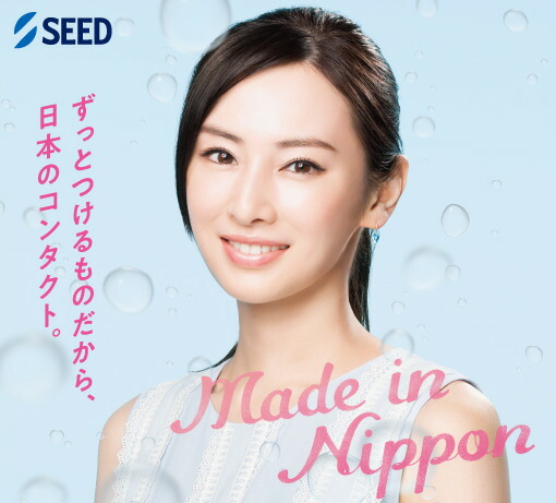 2ウィークピュア うるおいプラス 6枚入×4箱 ＊シード SEED ピュア コンタクトレンズ 2ウィーク 2week