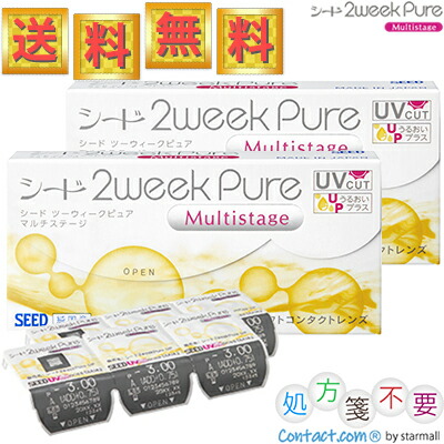 2ウィークピュア マルチステージ 6枚入×2箱 ＊シード SEED ピュア コンタクトレンズ 2ウィーク 2week 遠近両用