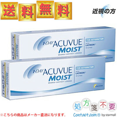 ワンデーアキュビュー モイスト 乱視用 近視の方 30枚入×2箱 ＊ジョンソン･エンド･ジョンソン アキュビュー Acuvue コンタクトレンズ ワンデー 1day 1日使い捨て トーリック
