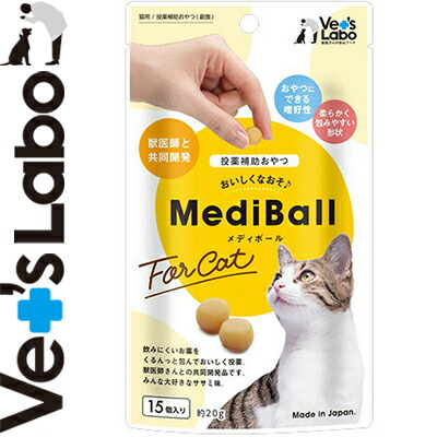 メディボール ささみ味 猫用 15個入×24個セット *ジャパンペットコミュニケーションズ/お薬が苦手なワンちゃんのために獣医師と共同で開発した投薬補助用のおやつ/大変おいしく食べられます/とてもやわらかい質感で簡単にお薬を包み込むことができる|スターモール