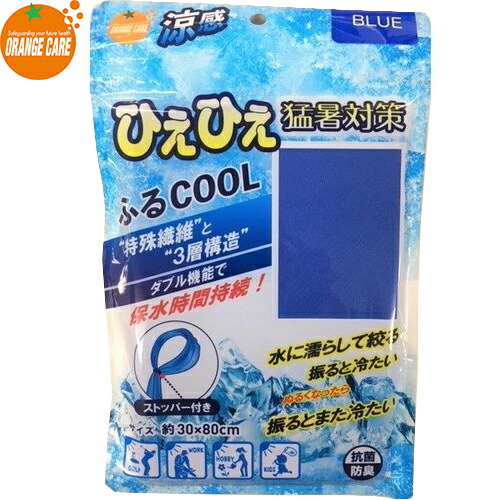 ひえひえ ふるCOOL ブルー 1枚 ＊オレンジケア ORANGE CARE 冷却パック 冷却ベルト 熱中症対策画像