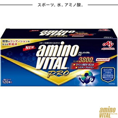 アミノバイタルプロ 120本入 *味の素 Amino Vital サプリメント スポーツサプリ アミノ酸