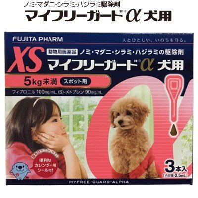 楽天市場 マイフリーガードa 犬用xs スポット剤 3本入 動物用医薬品 フジタ製薬 5kg未満 フィプロニル ノミ マダニ シラミ 駆除剤 スターモール