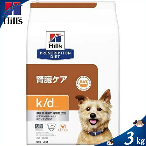 楽天市場 ヒルズ 犬用 K D 腎臓ケア ドライ 3kg ドッグワールド楽天市場店