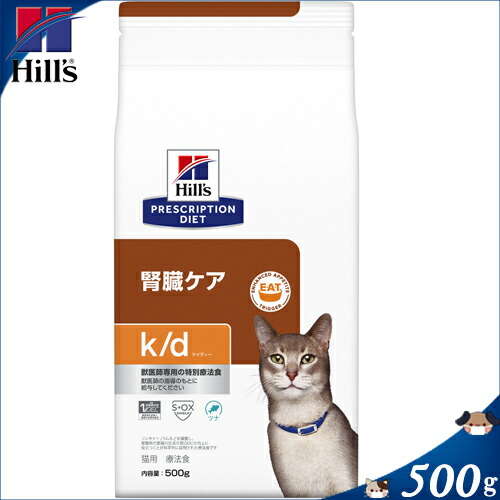 楽天市場 ヒルズ K D 腎臓ケア ツナ 猫 500g ヒルズ プリスクリプション ダイエット K D キャットフード 療法食 スターモール