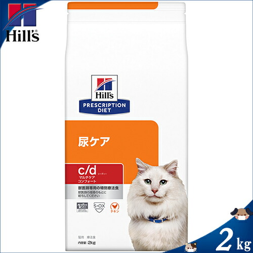 楽天市場 ヒルズ 猫用 C D マルチケア コンフォート 尿ケア ドライ 2kg ドッグワールド楽天市場店