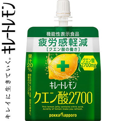 楽天市場 キレートレモン クエン酸2700ゼリー 165g 機能性表示食品 ポッカサッポロ サプリメント スポーツサプリ クエン酸 スターモール