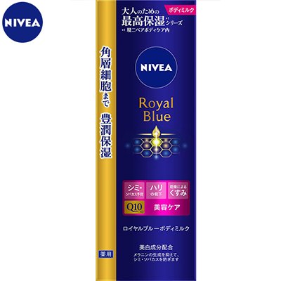 楽天市場 ニベア ロイヤルブルー ボディミルク 美容ケア 0g 花王 Nivea スターモール