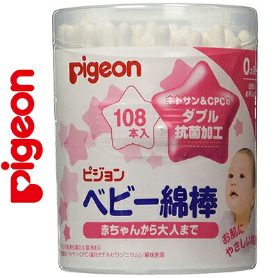 ベビー綿棒 108本×80個セット *ピジョン/赤ちゃんから大人まで使えるお肌にやさしい綿棒/抗菌/キトサン/CPC/軸の先に柔らかい綿がしっかり巻きついていので肌をキズつけない/大人の耳掃除やお化粧にも/ベビー コットン 洗浄綿 消毒綿 清浄綿|スターモール