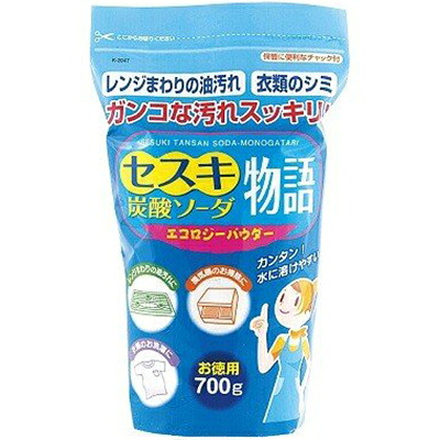 セスキ炭酸ソーダ物語 700g【1ケース/20個入】 ＊紀陽除虫菊/衣類の汚れや頑固な油汚れをスッキリ落とすセスキ炭酸ソーダ/キッチン周り、家中のお掃除、衣類の洗濯など幅広くご使用いただけます/弱アルカリ性/ガンコな油汚れや酸性のシミに｜スターモール