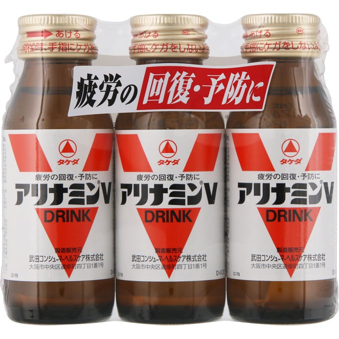 アリナミンVドリンク 50mL×3本×10セット ＊医薬部外品 武田薬品工業 アリナミン 滋養強壮 肉体疲労 栄養補給