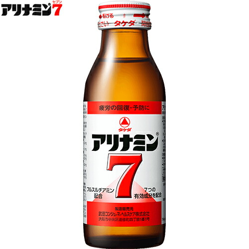 タケダアリナミン7 山本彩 ファイルセット タケダ アリナミン7、ゼロ7【山本彩】販促用ポスター（A2サイズ
