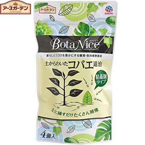 アースガーデン BotaNice 土からわいたコバエ退治 粘着タイプ 4個入×18個セット *アース製薬/キノコバエが大好きな緑色に誘引する強力粘着剤/土に挿すだけ/コバエをたくさん捕獲/化学殺虫成分不使用なのでお子様、ペットも安心/ニオイが無いから室内でも使いやすい|スターモール