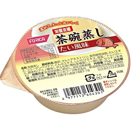 栄養支援 茶碗蒸し たい風味 75g&times;144個セット ＊ホリカフーズ/介護食 ユニバーサルフード かまなくてよい UD区分4/かむ力、飲み込む力の低下した方に/柔らかくて食べやすい風味豊かなほたて風味の茶碗蒸し/温めてもプリン状の形状を維持/食べる際、温めて「温刺激」が可能｜スターモール