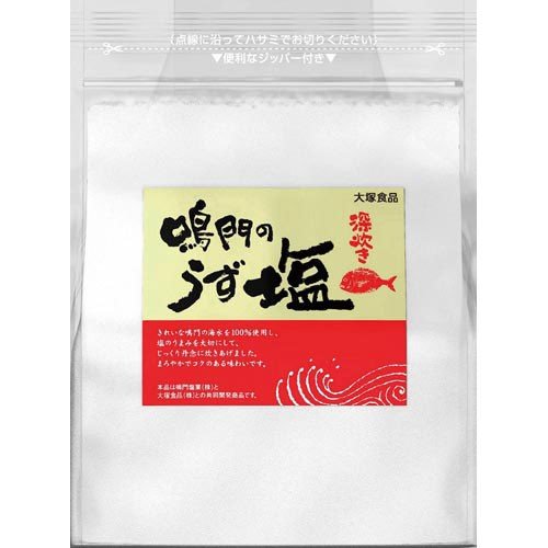 鳴門のうず塩 深炊き 1000g×20個セット ＊大塚食品/しっとりした塩/マイルドな味わい/海水をゆっくりと煮詰めてできるミネラルの多い塩/ほどよいニガリと塩のうまみを大切にしてじっくり丹念に炊きあげました/塩焼き、天ぷら等に