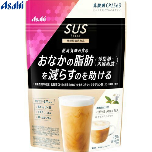 スリムアップスリム 乳酸菌CP1563 シェイク ロイヤルミルクティ 250g *機能性表示食品 アサヒグループ食品 スリムアップスリム サプリメント 乳酸菌 腸内環境 腸内フローラ