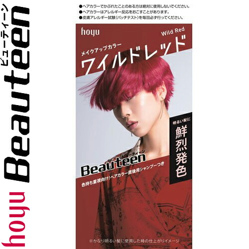 楽天市場】ビューティーン ポイントカラークリーム ファイアレッド