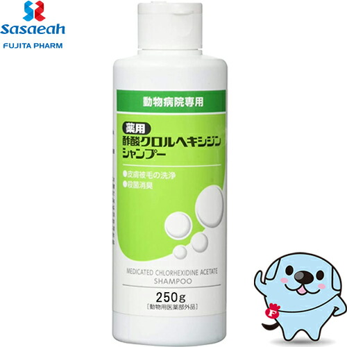 薬用酢酸クロルヘキシジンシャンプー 犬猫用 250g ＊ささえあ製薬  フジタ製薬/動物病院処方/低刺激殺菌シャンプー/ノルバサンシャンプーと同一薬効成分/コンディショニング成分保湿剤配合/急性湿疹や真菌(皮膚糸状菌症)等の殺菌/汚れの洗浄/ふけの除去/除菌/ペット  衛生用品 | スターモール