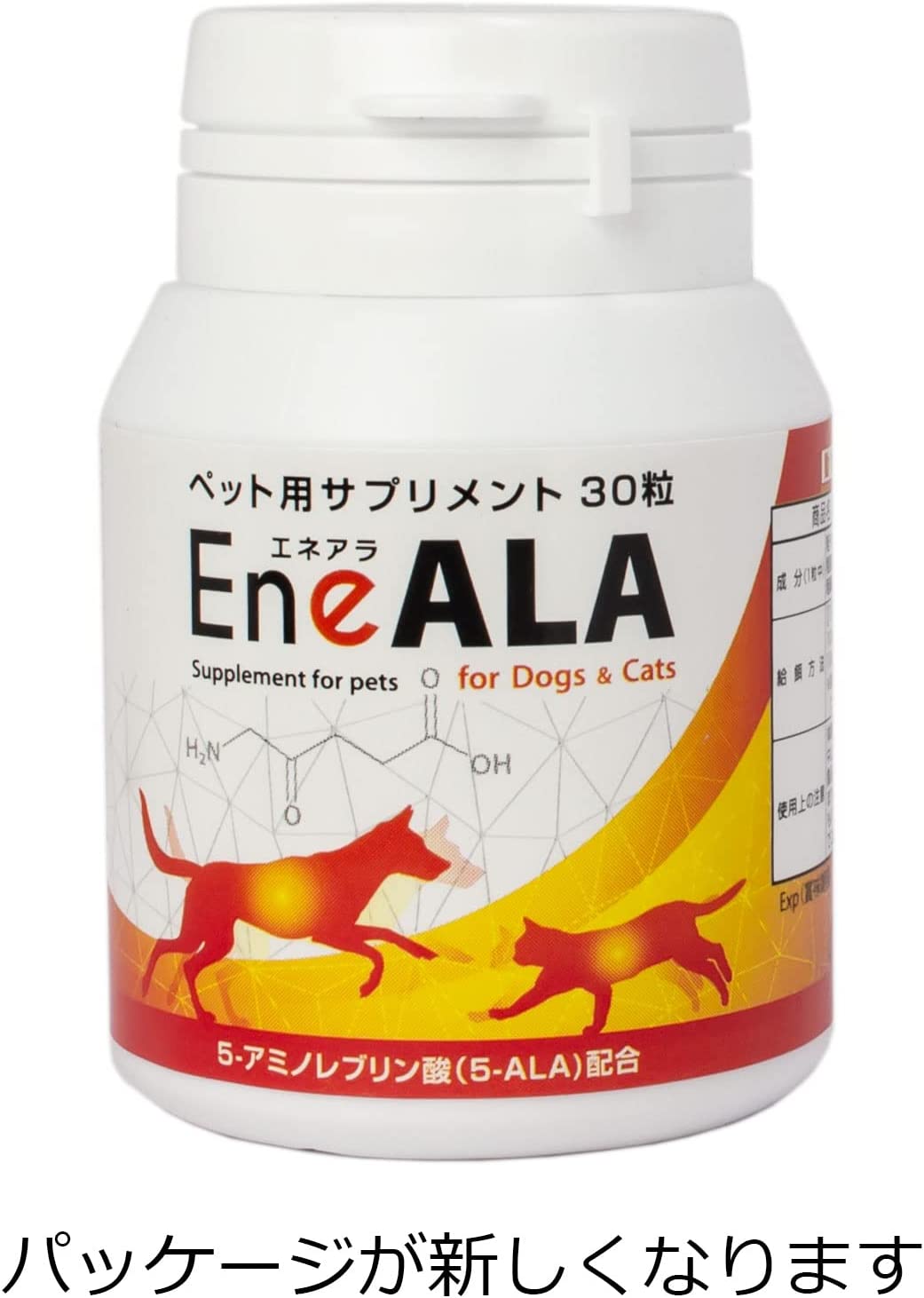 エネアラ 30粒 犬猫用 5−アミノレブリン酸（5-ALA）EneALA - その他