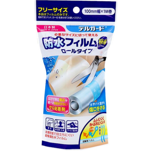 デルガード 防水フィルム ロールタイプ 100mm×1m×200個セット＊阿蘇製薬/0.008mmの超極薄フィルム採用！関節にもピッタリ/水やバイ菌を完全にブロックするのにムレにくい特殊なフィルム/フリーサイズ/使用する目的に合わせて自由に切って使用出来ます