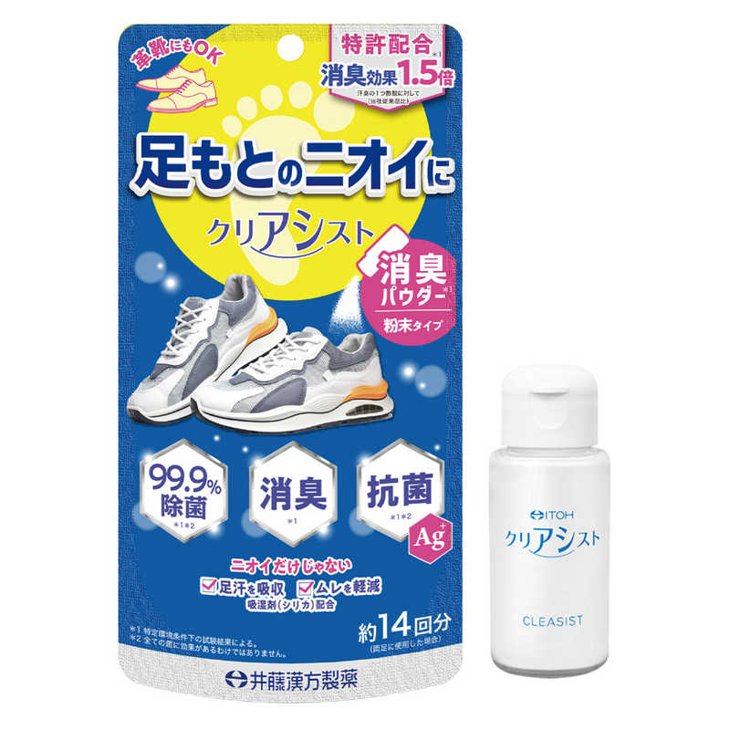 クリアシスト 消臭パウダー(粉末タイプ) 14g×60個セット *井藤漢方製薬/足汗を吸収し、ムレを軽減するシリカを配合!特許配合の消臭パウダー/足汗やムレからくるイヤ~なニオイに振りかけるだけで簡単消臭/どんな靴にも使えて保管や持ち運びに便利|スターモール
