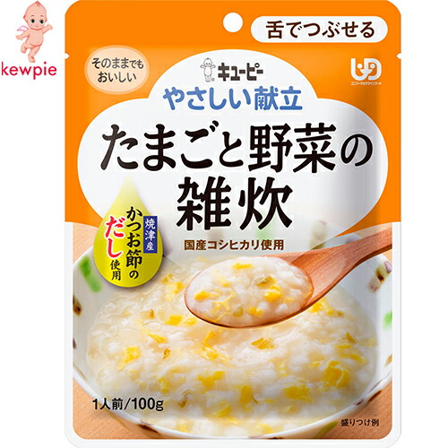 やさしい献立 たまごと野菜の雑炊 100g キユーピー 介護食