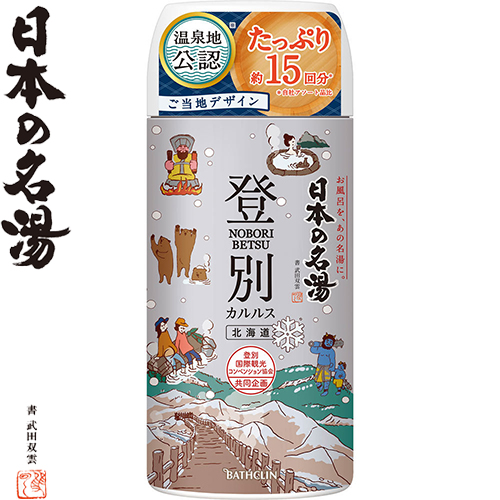 楽天市場 アーユルタイム レモングラス ベルガモットの香り 7g バスクリン 入浴剤 保湿 血行促進 リラックス 発汗 温泉 神経痛 乾燥肌 肌荒れ 人気 おすすめ スターモール