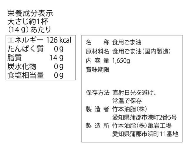 純正 胡麻油 1650g ごま油 韓国料理 調理 料理 餃子 作り 大容量 ペットボトル お得 業務用 コストコ商品 【SALE／77%OFF】