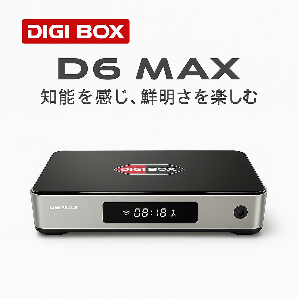 楽天市場】Digibox D3 Plus スマートテレビボックス Androidプレーヤー