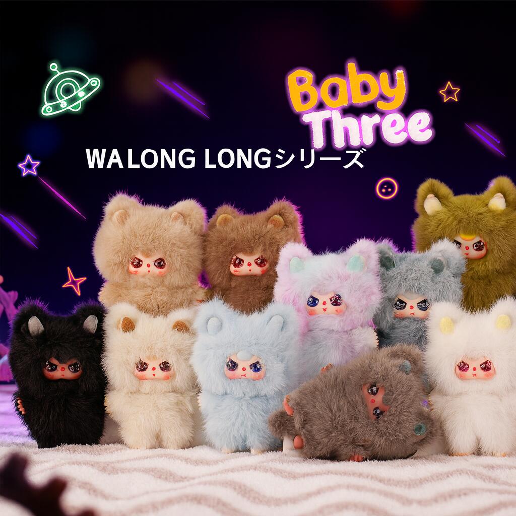置き目代わりになる店 Baby Three もの言う花スリー ぬいぐるみ 制限事項品 火竜つづき物 WA LONG LONG つづき物  盲盒 大人気 ぬいぐるみ 制限事項青写真 全10種 包みかくしレア入り口・入口 ふわふわ 癒し系 マスコット 寄せあわせ お人形さん 差し上げ物 差し上げ物 寄せあわせ 癒し系 サプライズ