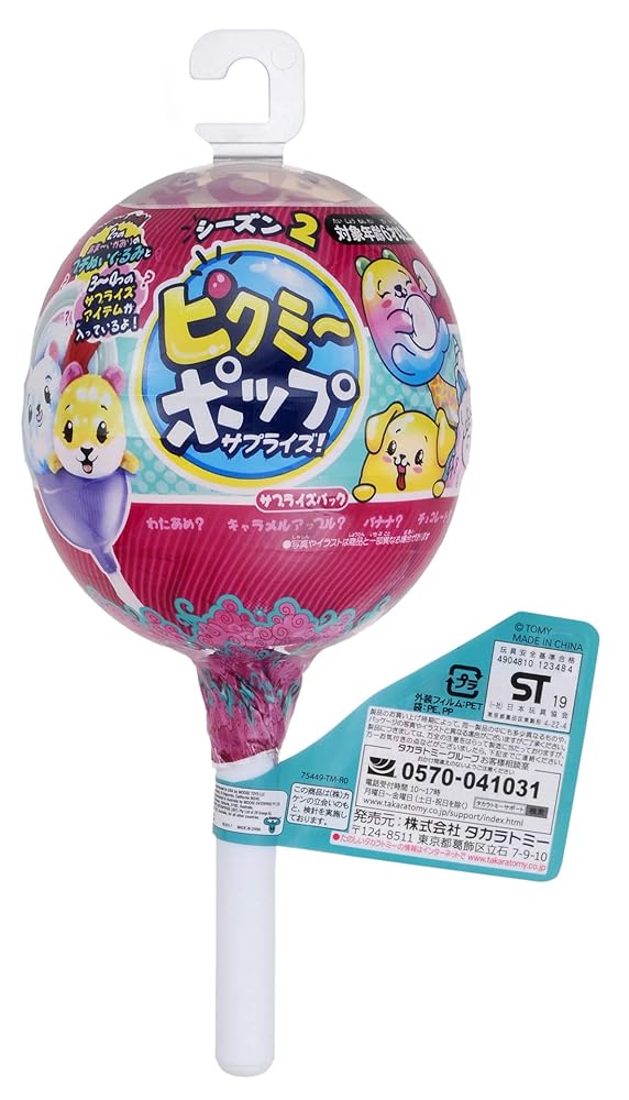 楽天市場】【Pikmi Pops】 ピクミーポップ サプライズ Bubble Drops