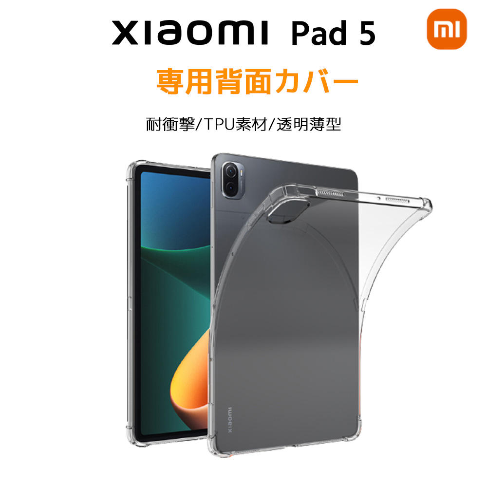楽天市場】Xiaomi Pad 5 Pro【Snapdragon 870搭載のハイエンド