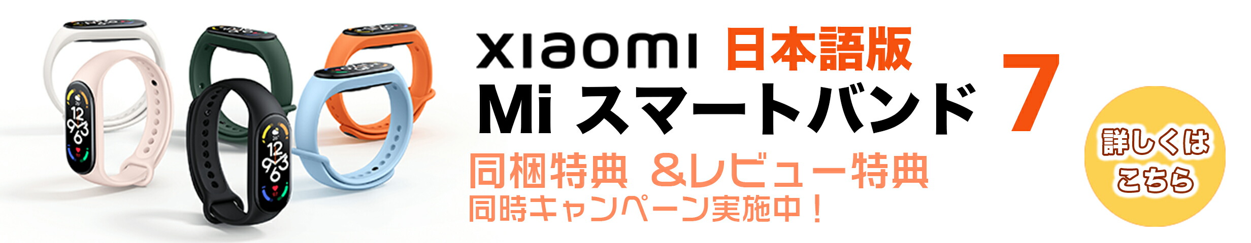 楽天市場】【楽天1位】＜9/10(土)限定最大20倍+週末限定クーポン+特典3点付き＞ スマートウォッチ Xiaomi Mi Smart Band 6  【日本正規代理店品】 本体日本語表示 1.56インチディスプレ 30種類運動モード 活動量計 歩数計 心拍計 ５ATM防水 スマートバンド 血中酸素  ...