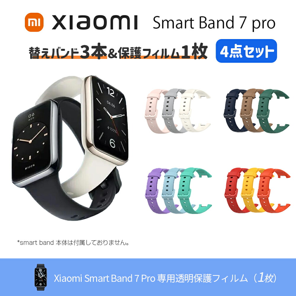 楽天市場】【P最大21倍(12/4 12:59まで) | Xiaomi純正品】 スマートウォッチ Xiaomi Mi Smart Band 7 専用  (Mi band 5/6兼用） 替えバンド カラーバンド 純正 カラー ストラップ 取替え バンド 歩数計 プレゼント レディース スマートバンド  シャオミ セール 送料無料 ...