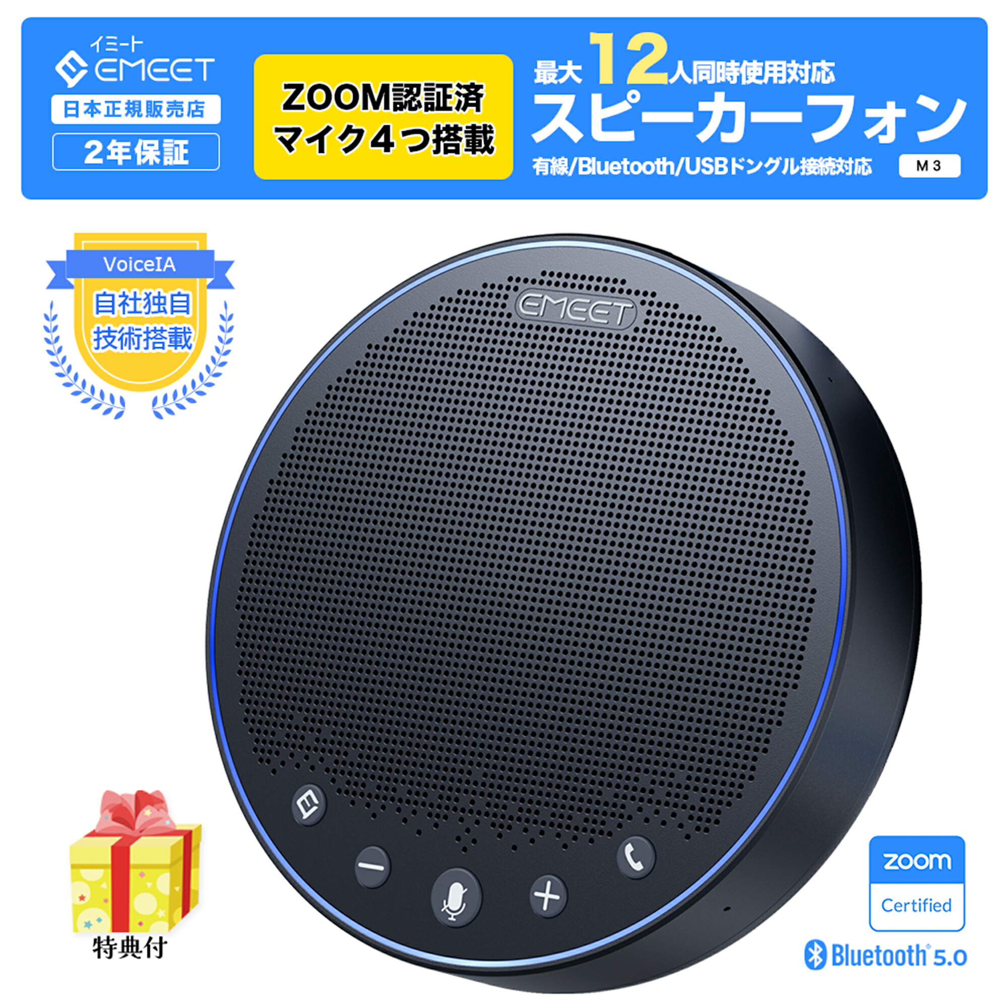 楽天市場】EMEET M3 会議用マイクスピーカー Bluetoothスピーカー