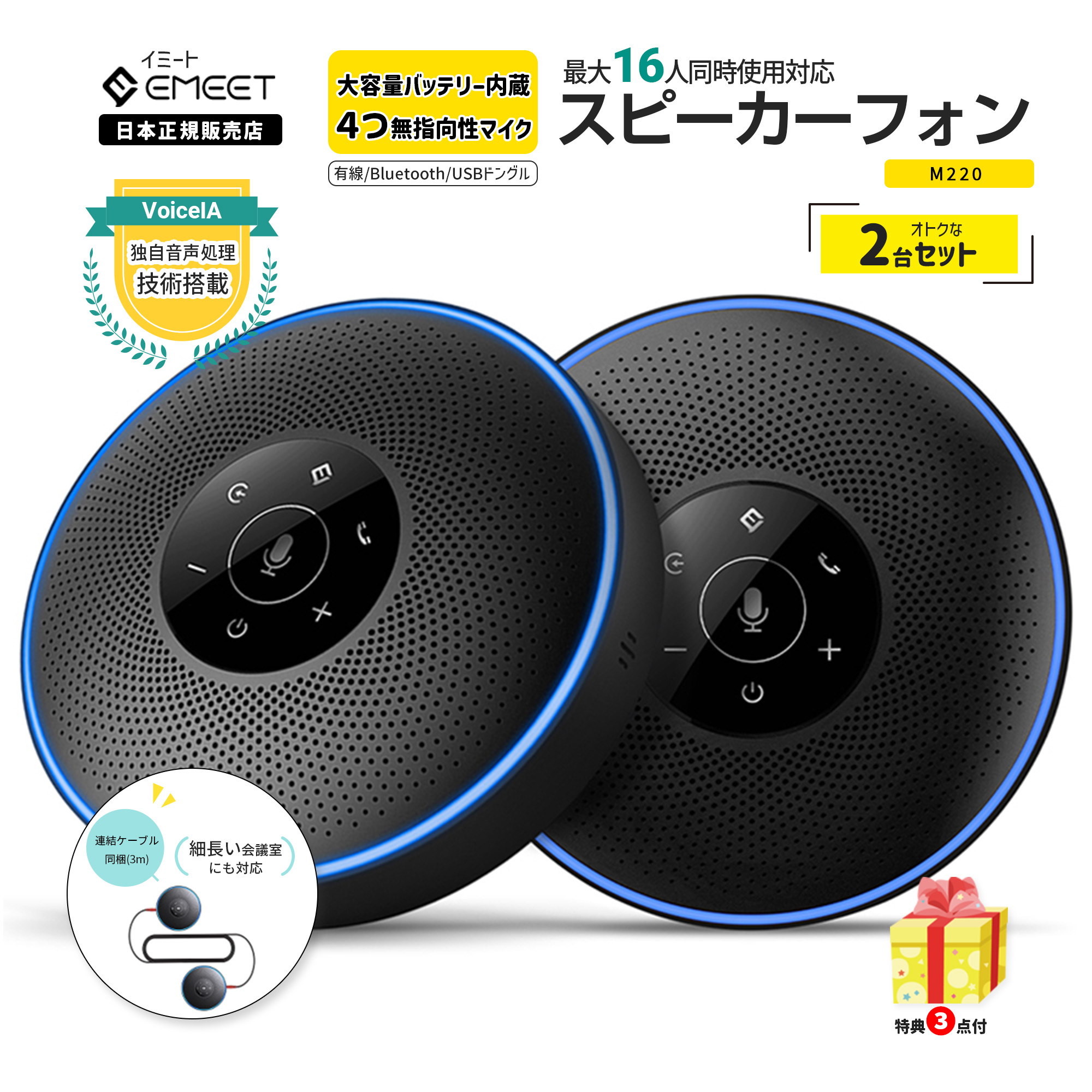 楽天市場】【15％OFFクーポン BLACK FRIDAY限定】EMEET M220