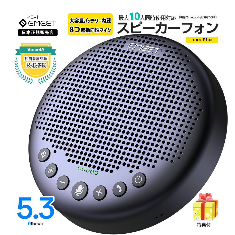 Rokid 日本置き目売りわたす店