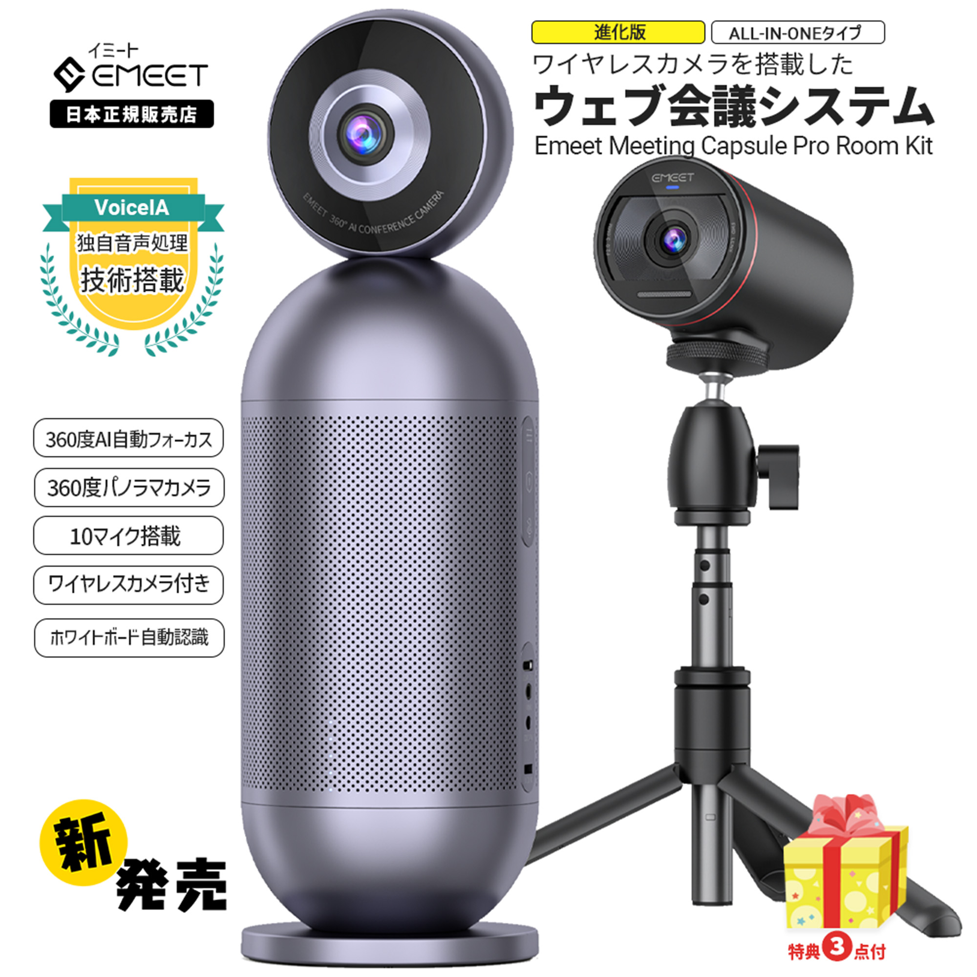 Rokid 日本定まり売りわたす店