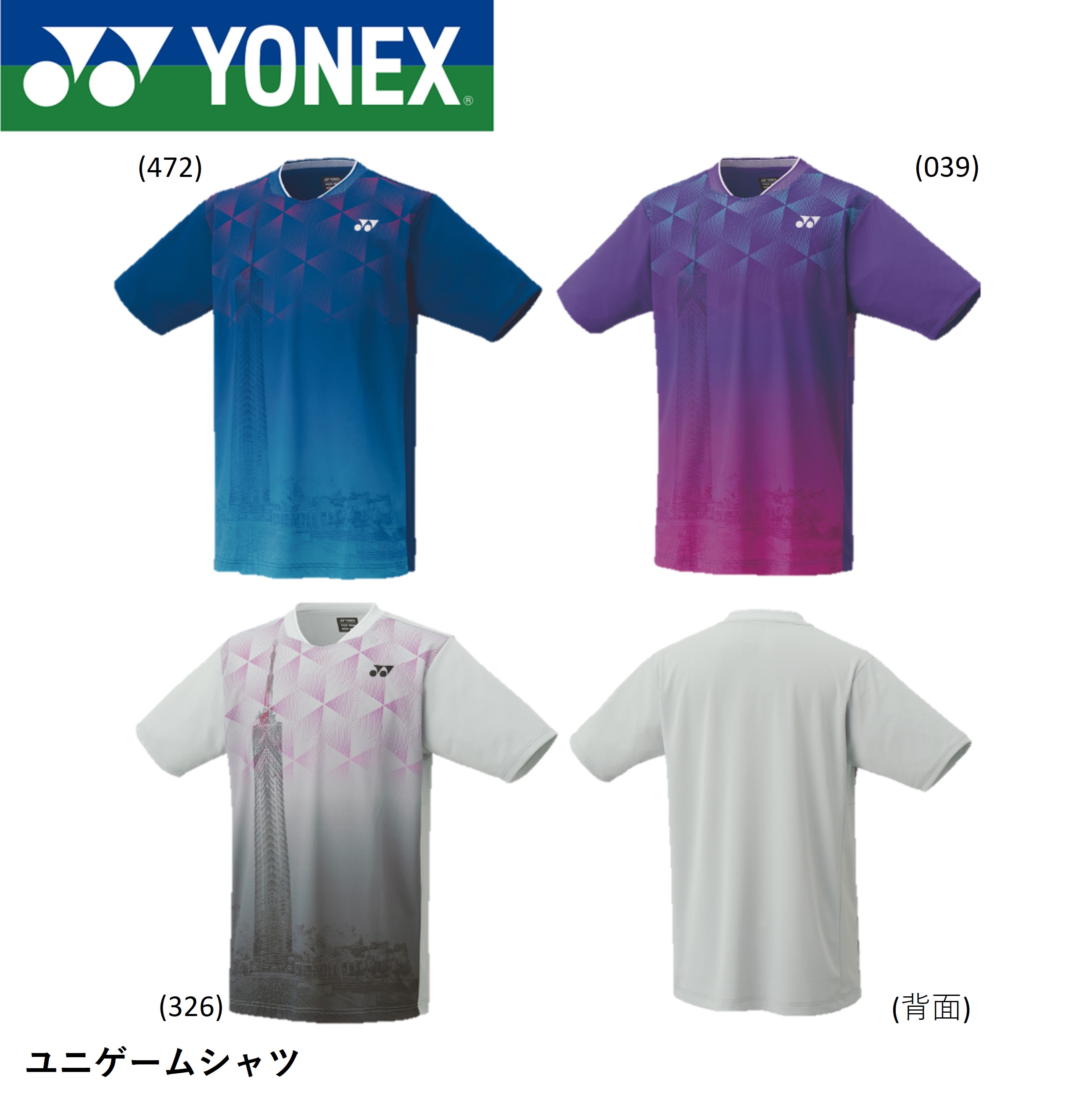楽天市場】YONEX 10407 メンズゲームシャツ(フィットスタイル) ウェア