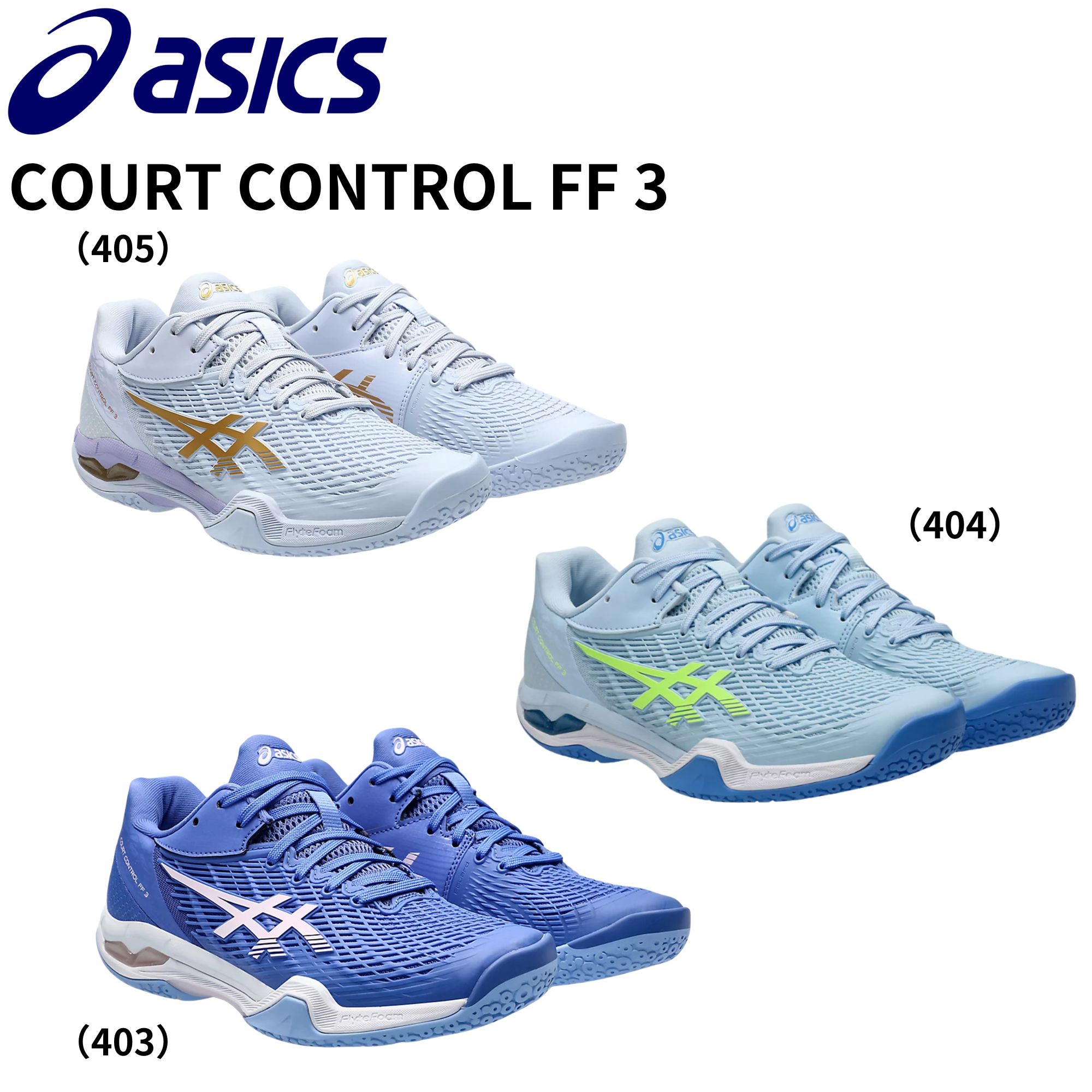 【最短出荷】アシックス ASICS バドミントンシューズ COURTCONTROLFF3 1072a089 バドミントン|スターラケット店