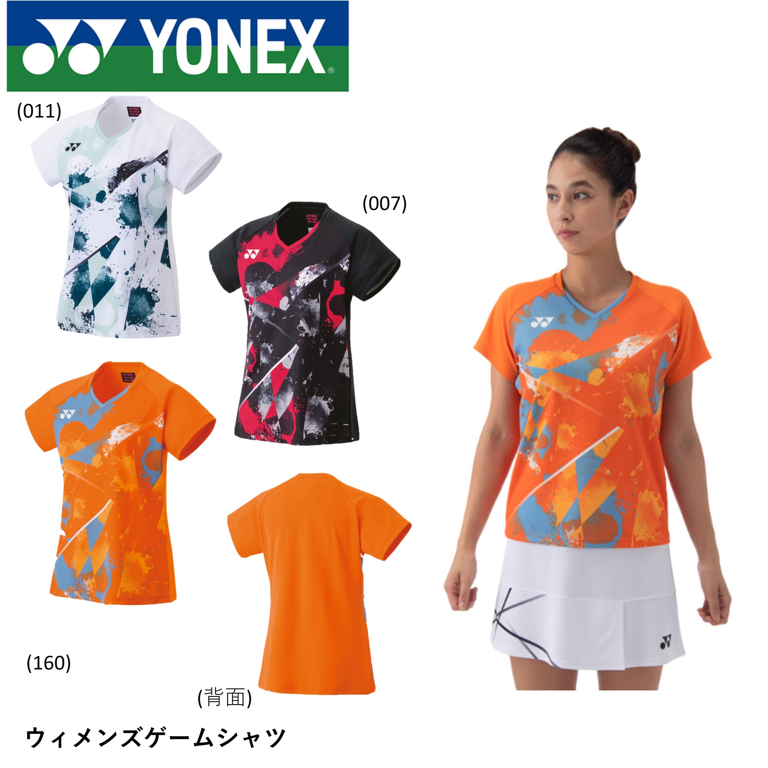 YONEX ゲームシャツ Oサイズ バドミントン テニス ウェア YONEX 10451 ユニゲームシャツ(フィットスタイル) テニス