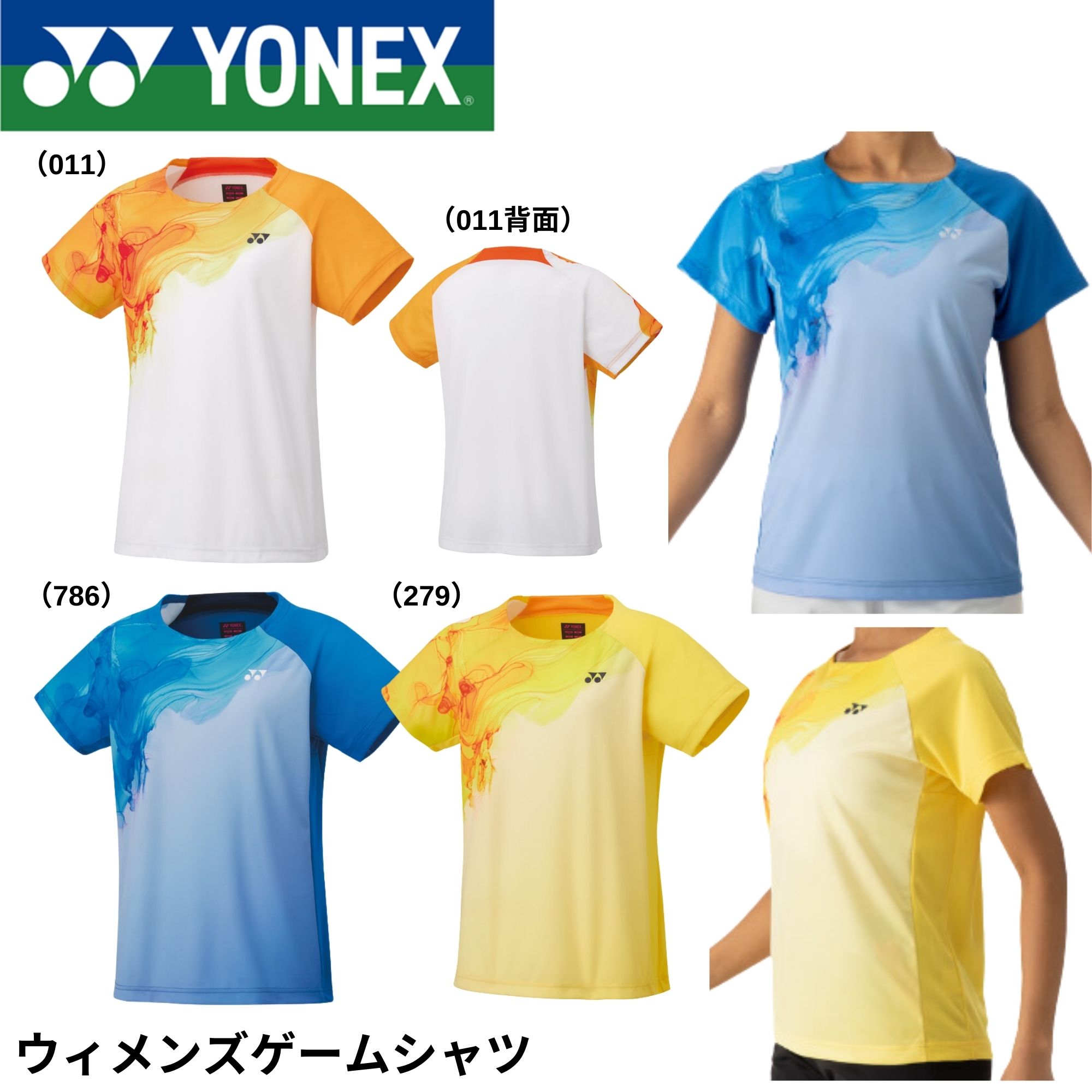 楽天市場】ヨネックス YONEX ウエア ウィメンズゲームシャツ 20819