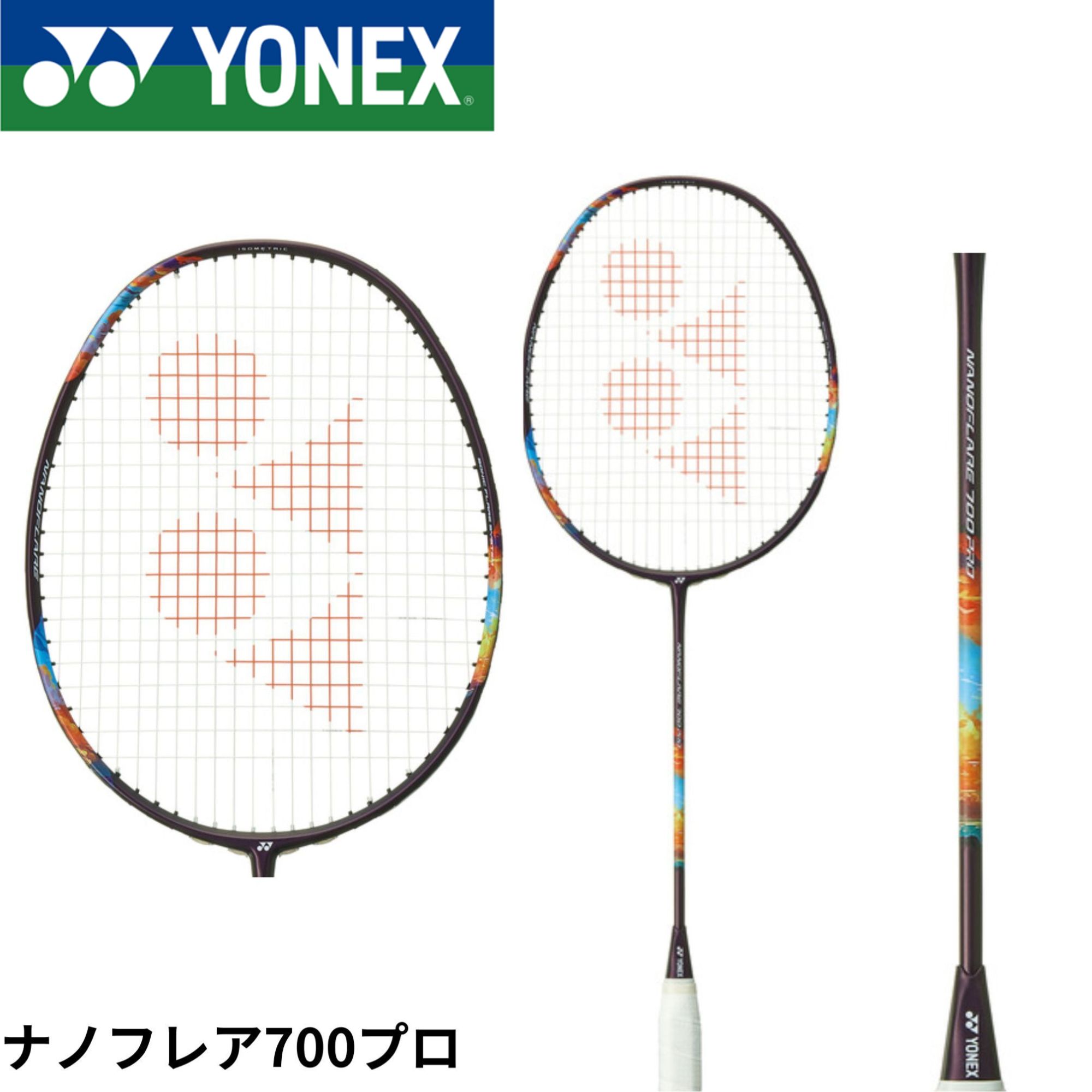 YONEXナノフレア700 YONEX ナノフレア 700 ツアー 2NF-700T-529 2024FW シルバー