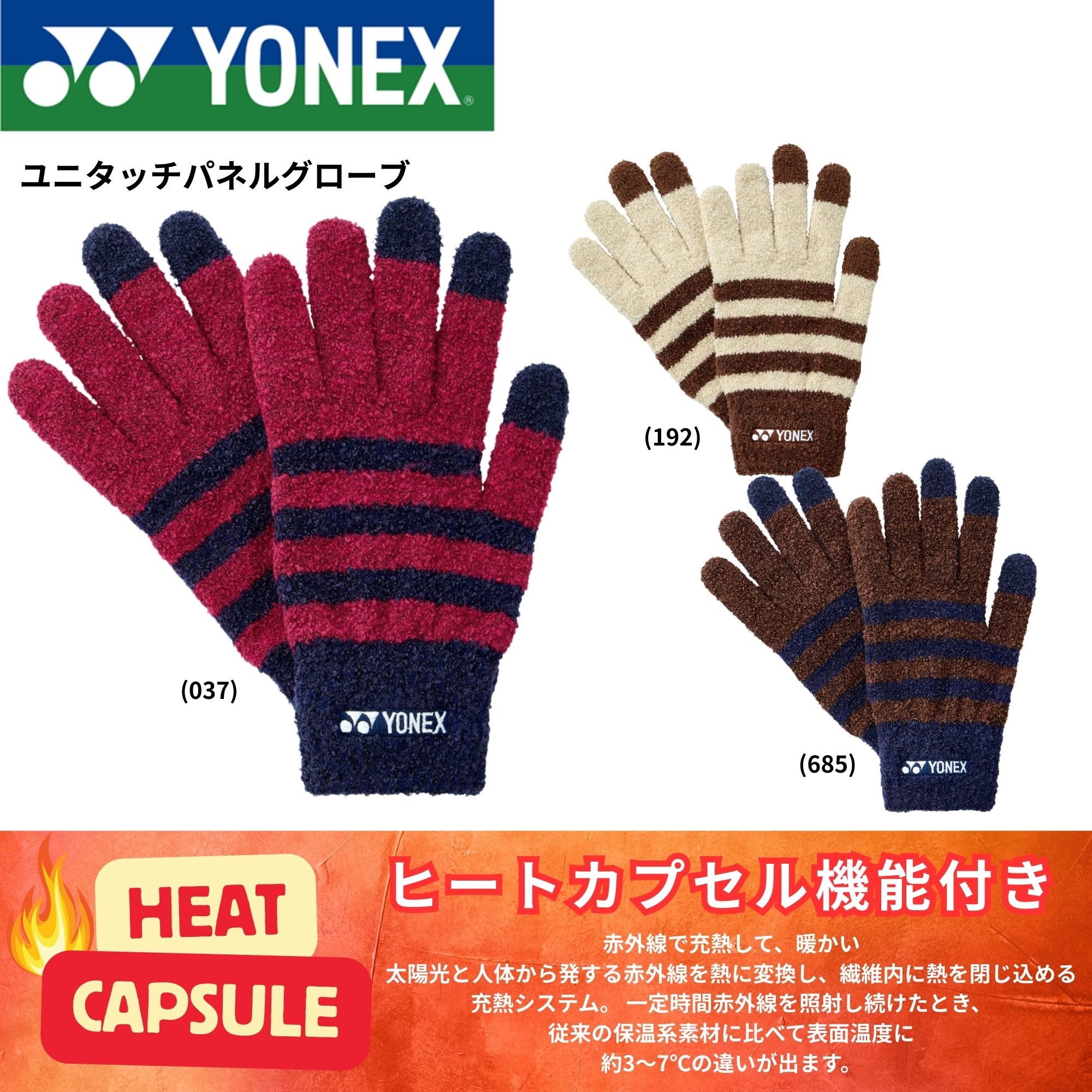 購入者決定しました 楽天市場】ヨネックス YONEX アクセサリー ユニタッチパネルグローブ